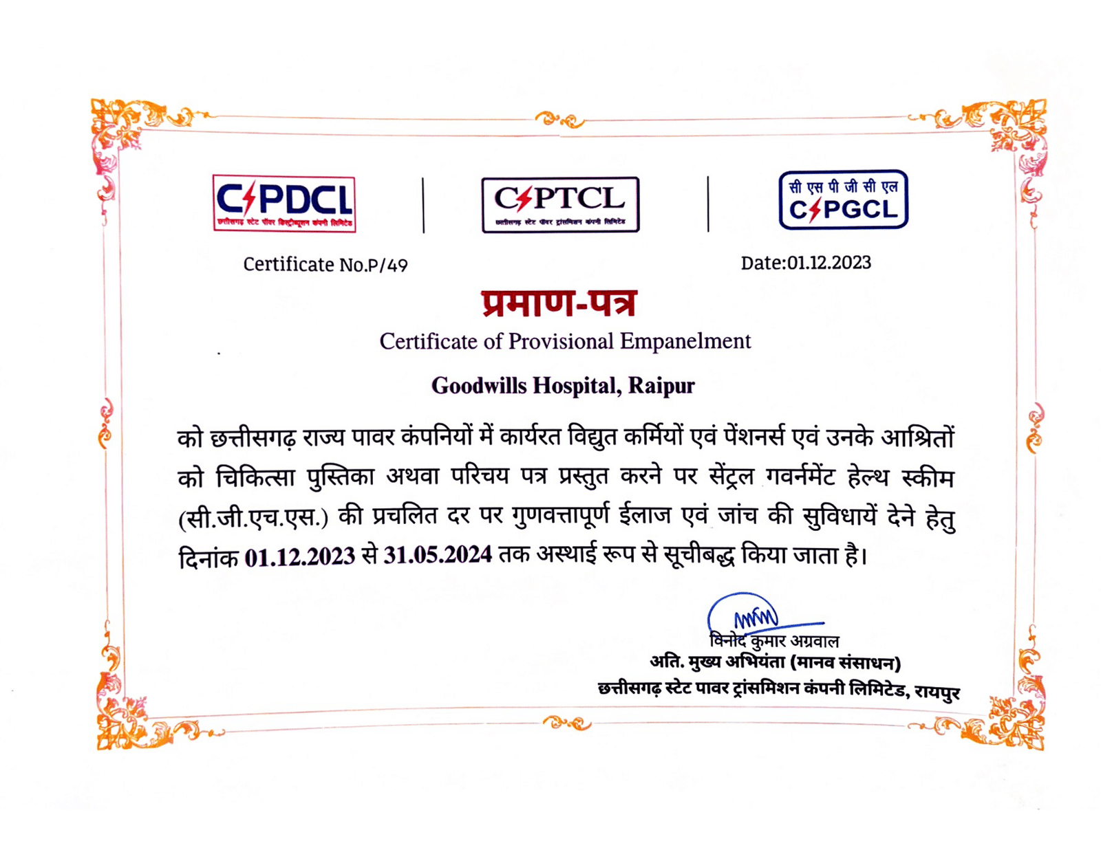 CSPTCL PROVISIONAL CERTIFICATE 